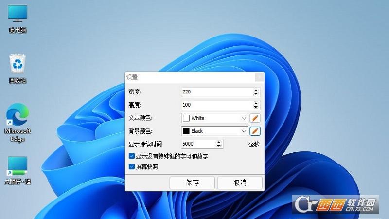 KeystrokeVisualizer,可视化操作,键盘.