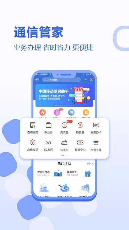 河北移动app下载,河北移动安卓版