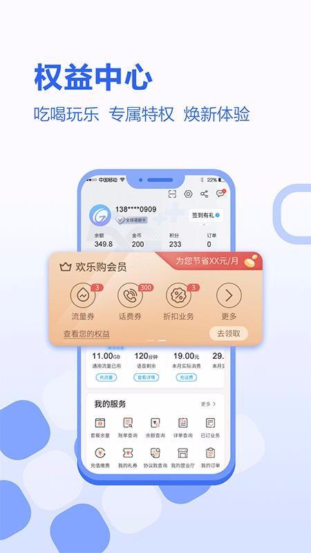 河北移动app下载,河北移动安卓版