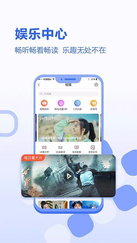 河北移动app下载,河北移动安卓版