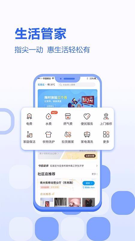 河北移动app下载,河北移动安卓版