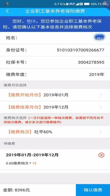 四川e社保app下载,四川e社保手机版