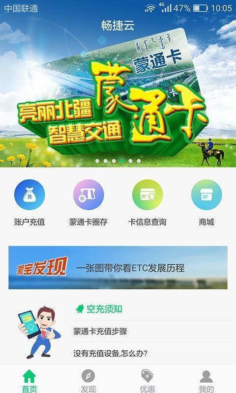 畅捷云app下载,畅捷云手机版