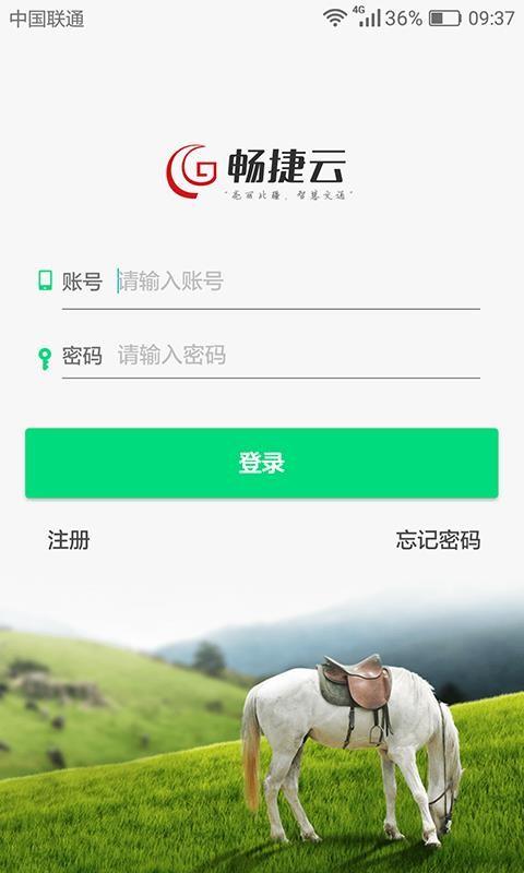 畅捷云app下载,畅捷云手机版