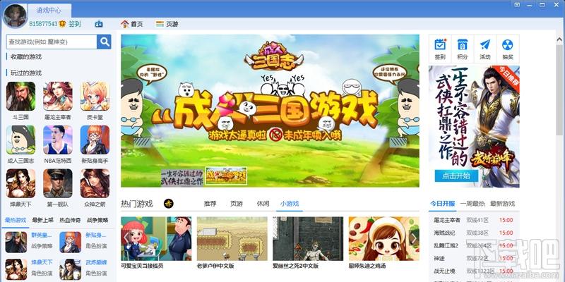 我去玩游戏盒子,我去玩游戏盒子下载