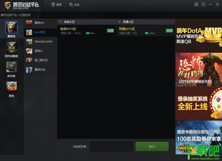 腾讯对战平台,腾讯对战平台官方下载2015,腾讯对战平台下载,qq对战平台