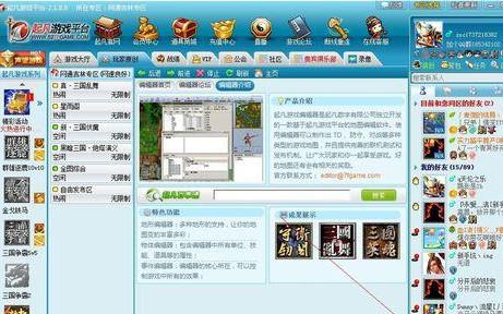 起凡游戏,起凡游戏平台,起凡游戏平台官方下载