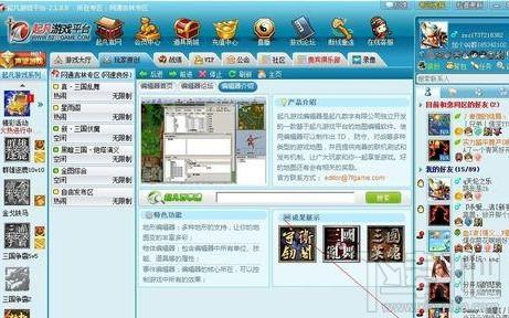 起凡游戏,起凡游戏平台,起凡游戏平台官方下载