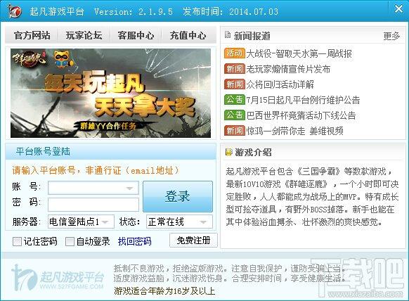 起凡游戏,起凡游戏平台,起凡游戏平台官方下载