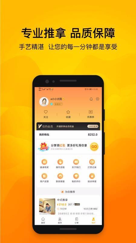 往约app下载,往约手机版