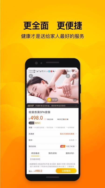 往约app下载,往约手机版