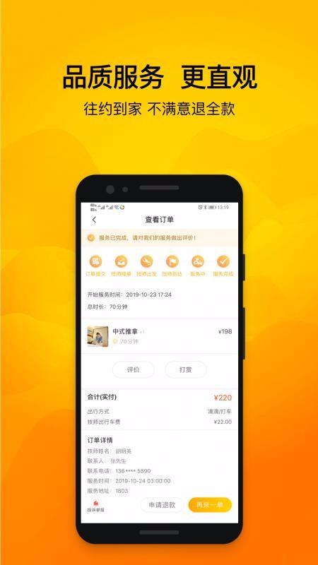 往约app下载,往约手机版
