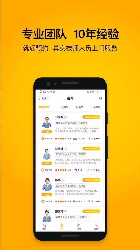 往约app下载,往约手机版
