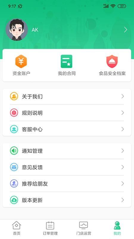 拼和团商户端app下载,拼和团商户端手机版