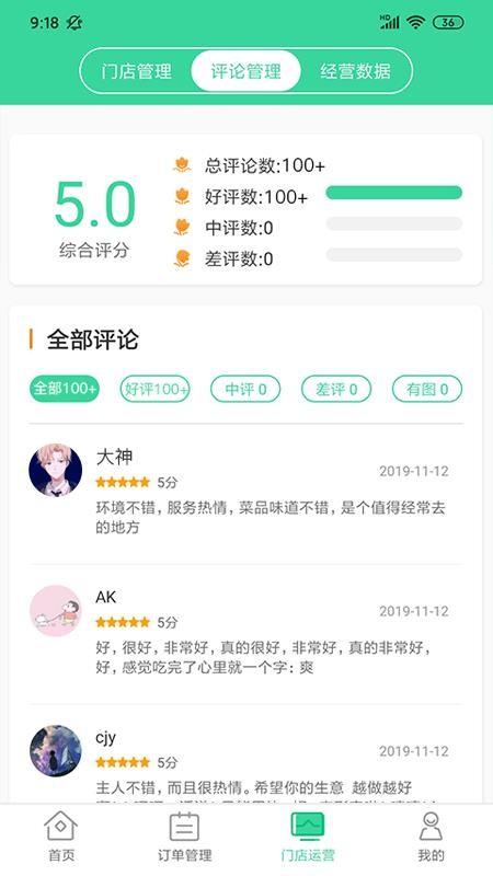 拼和团商户端app下载,拼和团商户端手机版