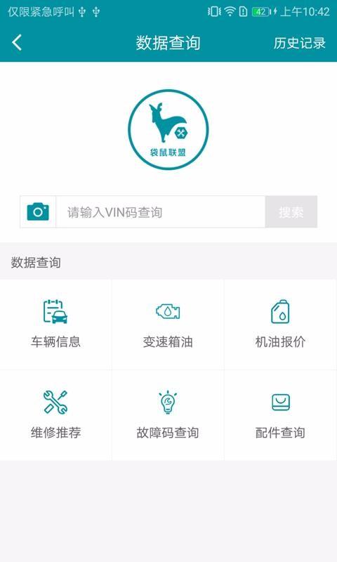 袋鼠联盟app下载,袋鼠联盟安卓版