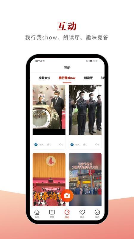 太原党建app下载,太原党建安卓版