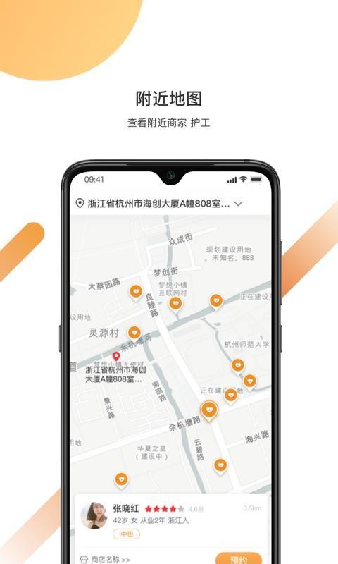 精侍陪护app下载,精侍陪护手机版