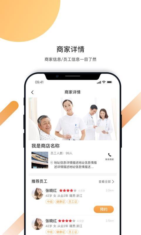 精侍陪护app下载,精侍陪护手机版