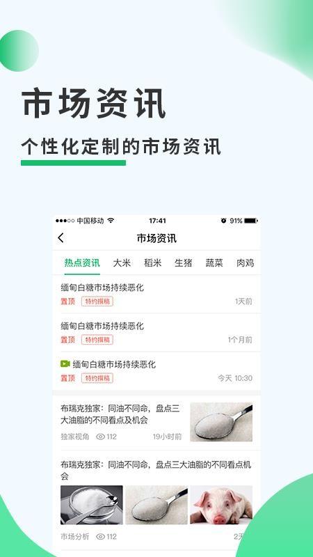 莱西农务通app下载,莱西农务通安卓版