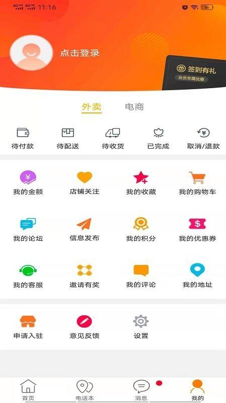 掌上丹寨app下载,掌上丹寨安卓版