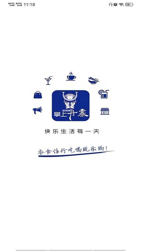 掌上丹寨app下载,掌上丹寨安卓版