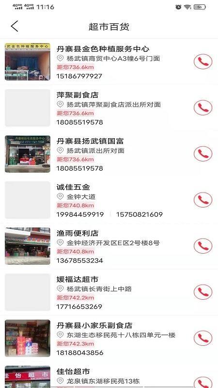 掌上丹寨app下载,掌上丹寨安卓版
