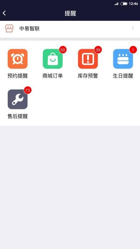 BOSS智慧门店app下载,BOSS智慧门店手机版
