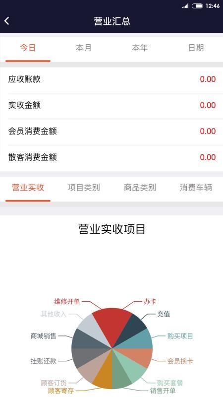 BOSS智慧门店app下载,BOSS智慧门店手机版