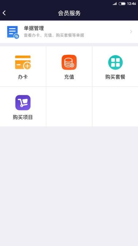 BOSS智慧门店app下载,BOSS智慧门店手机版