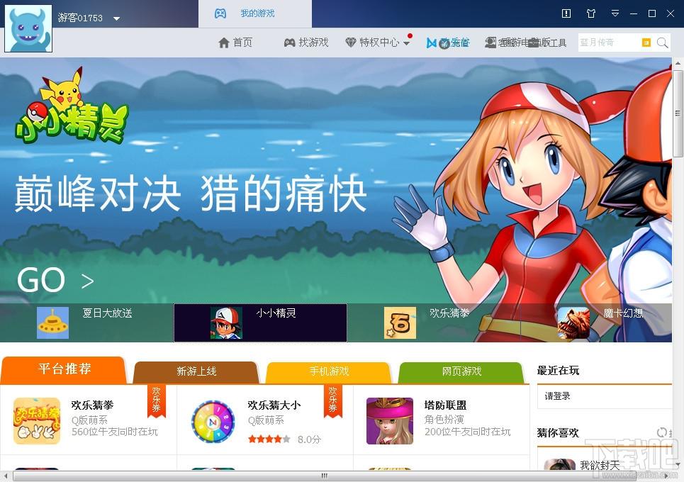 迅雷游戏盒子,迅雷游戏盒子官方版,迅雷游戏盒子官方下载,游戏盒子