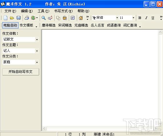 魔术作文,魔术作文下载,魔术作文官方下载