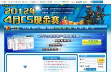 175平台,一起玩,CS对战平台,cs对战平台下载