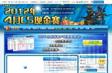 175平台,一起玩,CS对战平台,cs对战平台下载