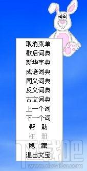 育博文宝,汉语学习工具,育博文宝官方下载,汉语学习工具下载