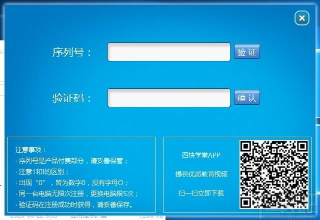 四快阅读高手下载,阅读高手,文科工具,阅读软件,阅读高手快速阅读训练软件