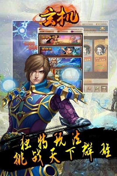 玄机h5手游下载,竞技手游,武侠手游,h5手游,玄机