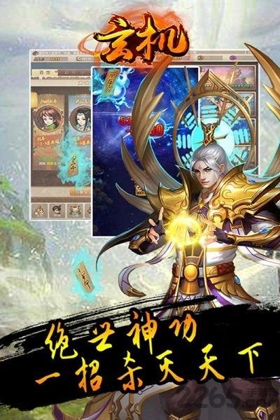 玄机h5手游下载,竞技手游,武侠手游,h5手游,玄机