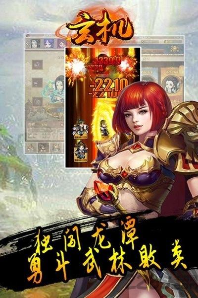 玄机h5手游下载,竞技手游,武侠手游,h5手游,玄机