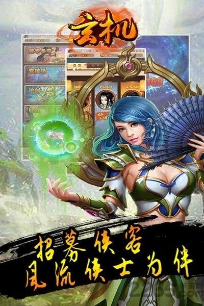 玄机h5手游下载,竞技手游,武侠手游,h5手游,玄机
