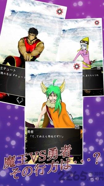 魔王的秘密手机游戏下载,魔王的秘密,剧情游戏,放置游戏