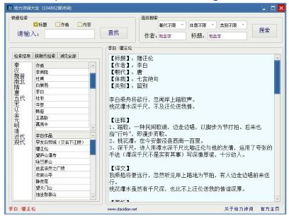 诗词大全,给力诗词大全,给力诗词大全绿色免费版