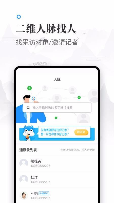 牛媒app下载,牛媒手机版