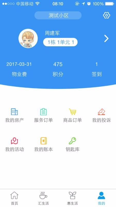 邦泰汇生活app下载,邦泰汇生活手机版