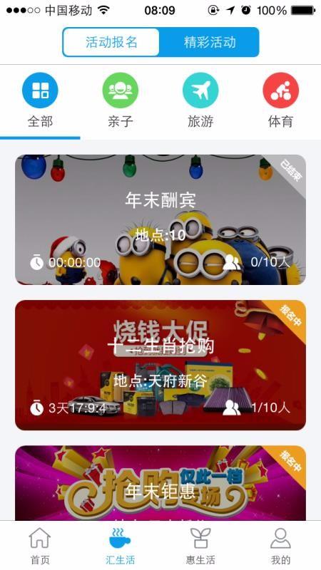 邦泰汇生活app下载,邦泰汇生活手机版