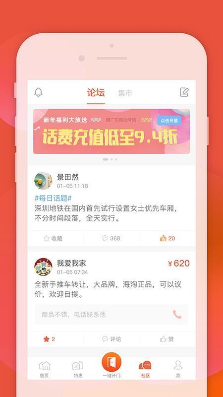 左邻右家app下载,左邻右家安卓版
