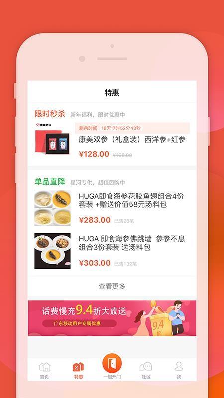 左邻右家app下载,左邻右家安卓版