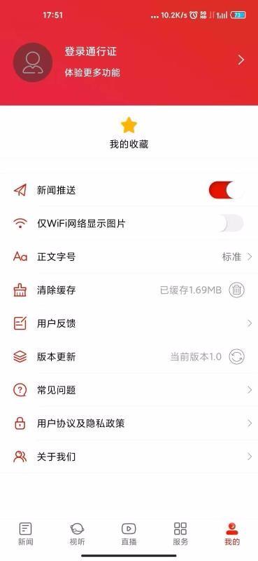 会同融媒app下载,会同融媒安卓版