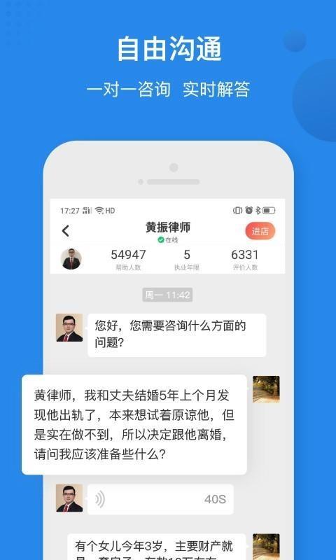 律师馆法律咨询app下载,律师馆法律咨询手机版