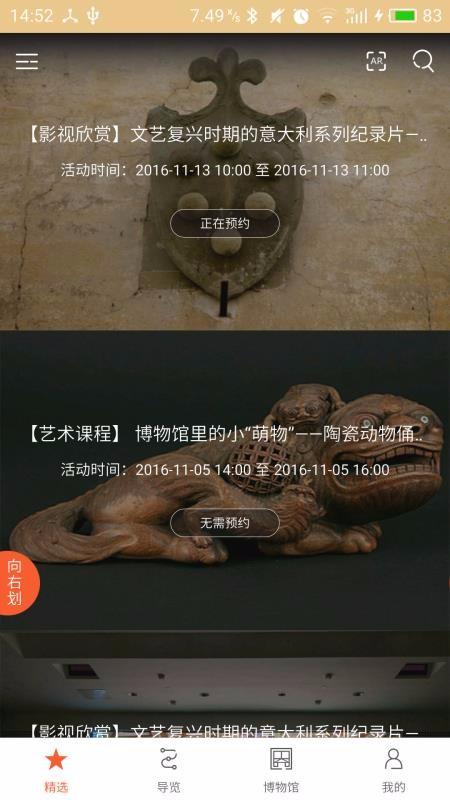 苏州博物馆app下载,苏州博物馆手机版